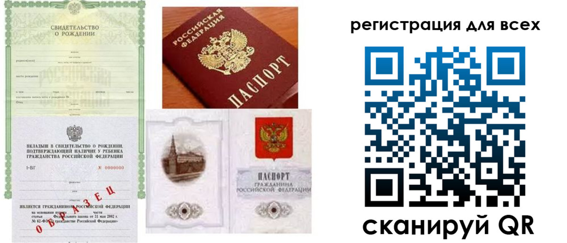 прописка для военкомата в Шумерле