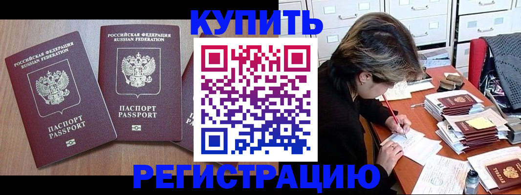 временная регистрация в Шумерле