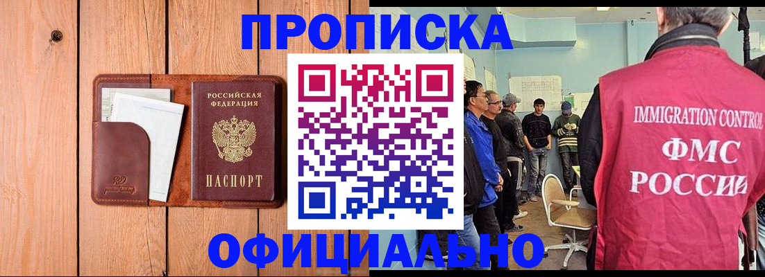 временная регистрация для школы в Шумерле