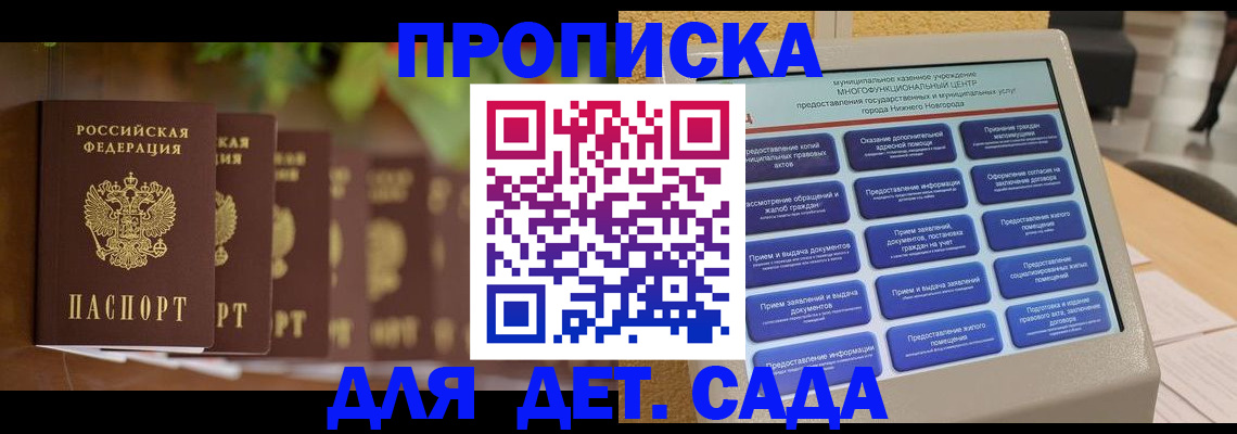 временная регистрация законно в Шумерле