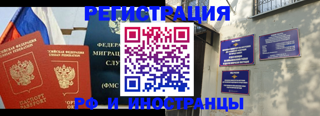 временная регистрация надежно в Шумерле