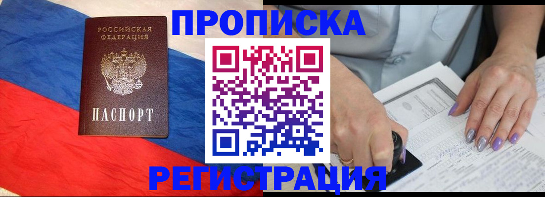 временная регистрация в Шумерле