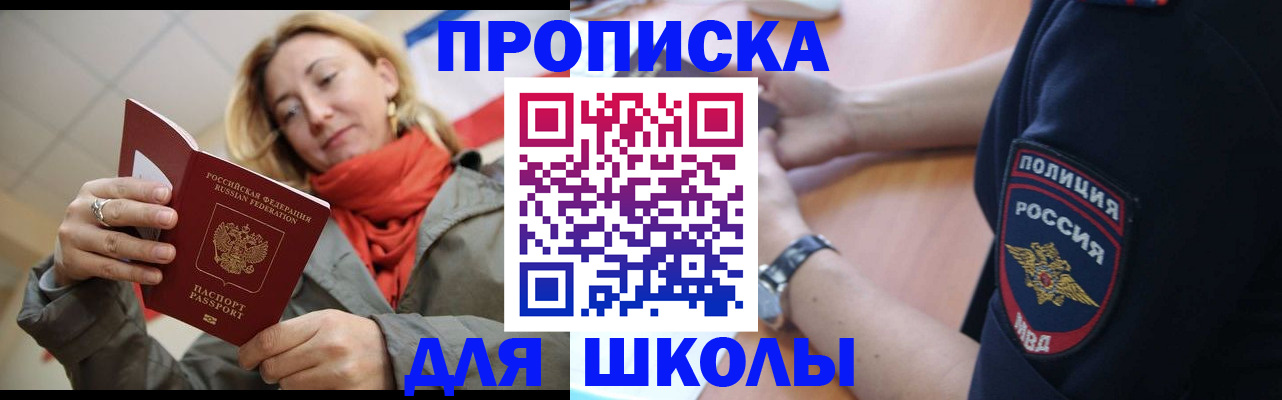 временная регистрация гарантия в Шумерле