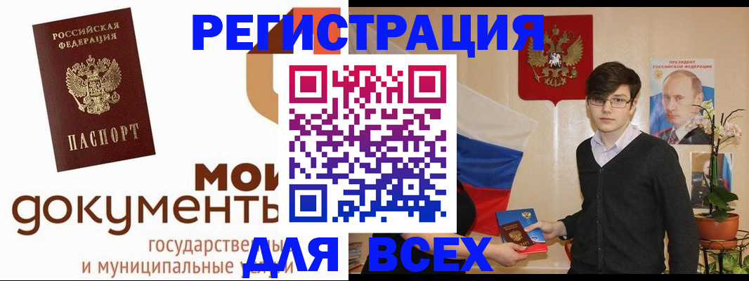 временная регистрация адрес в Шумерле
