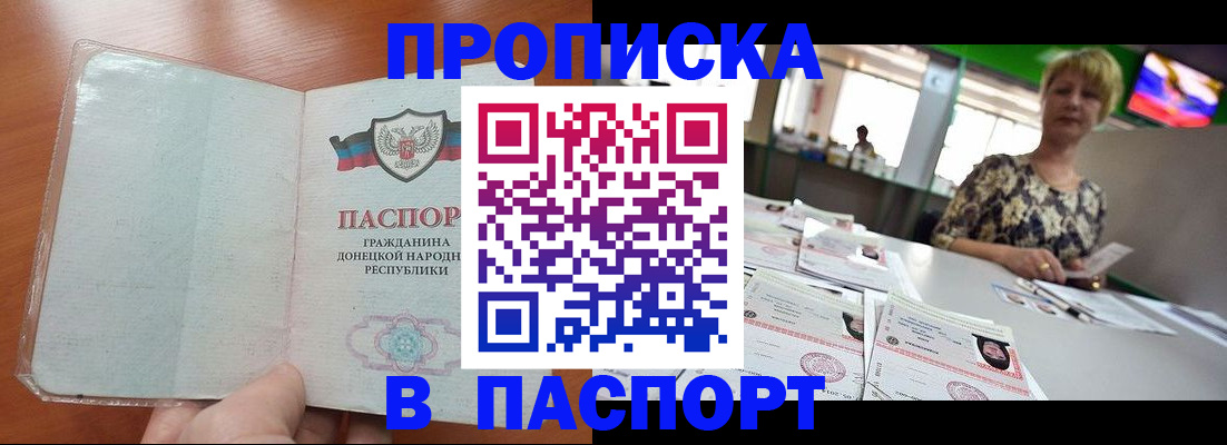 прописка в квартире в Шумерле