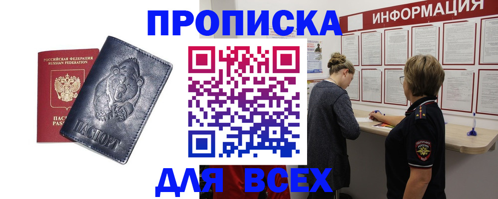 временная регистрация недорого в Шумерле