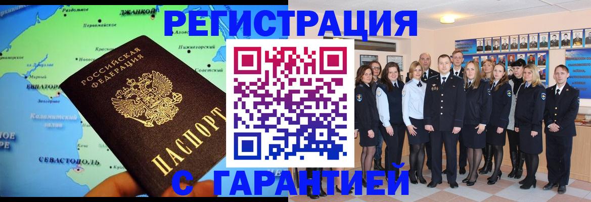 прописка регистрация в Шумерле