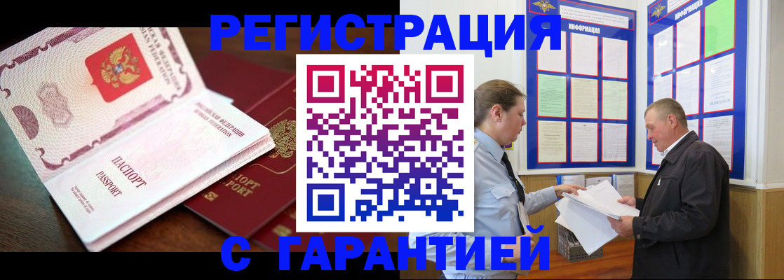 временная регистрация в квартире в Шумерле