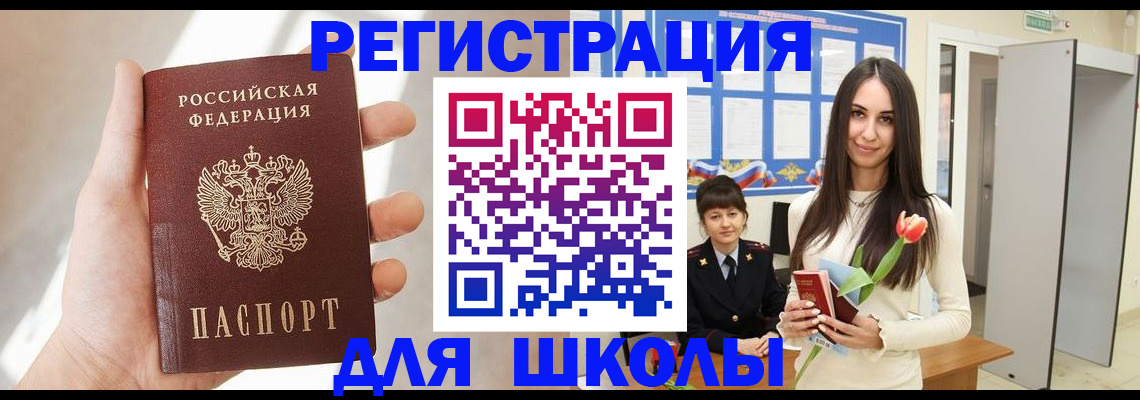 купить прописку в Шумерле
