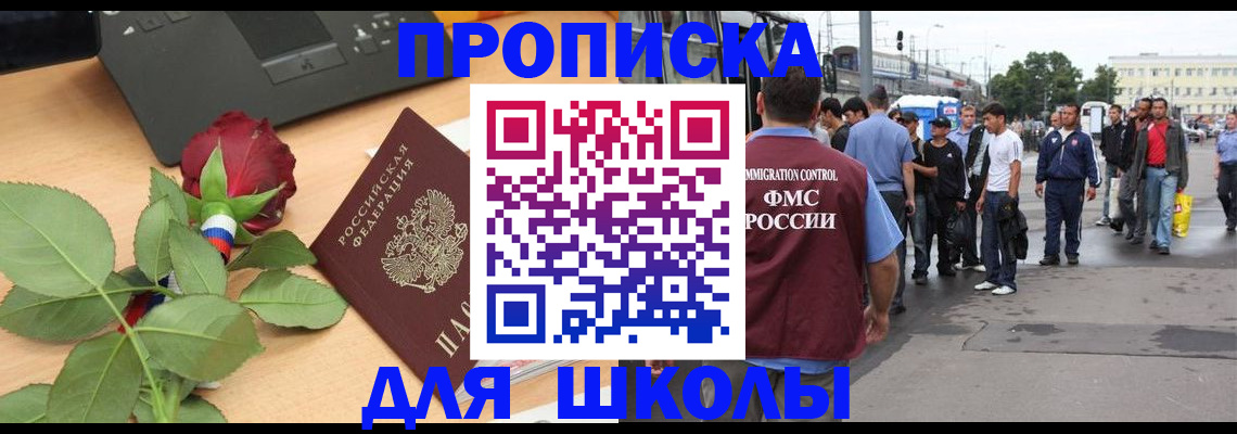 купить прописку в Шумерле